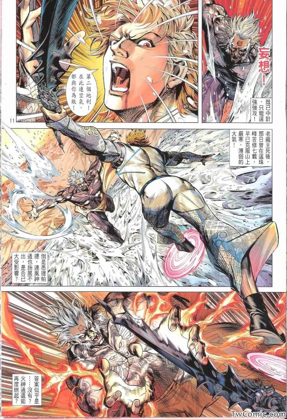 第78话