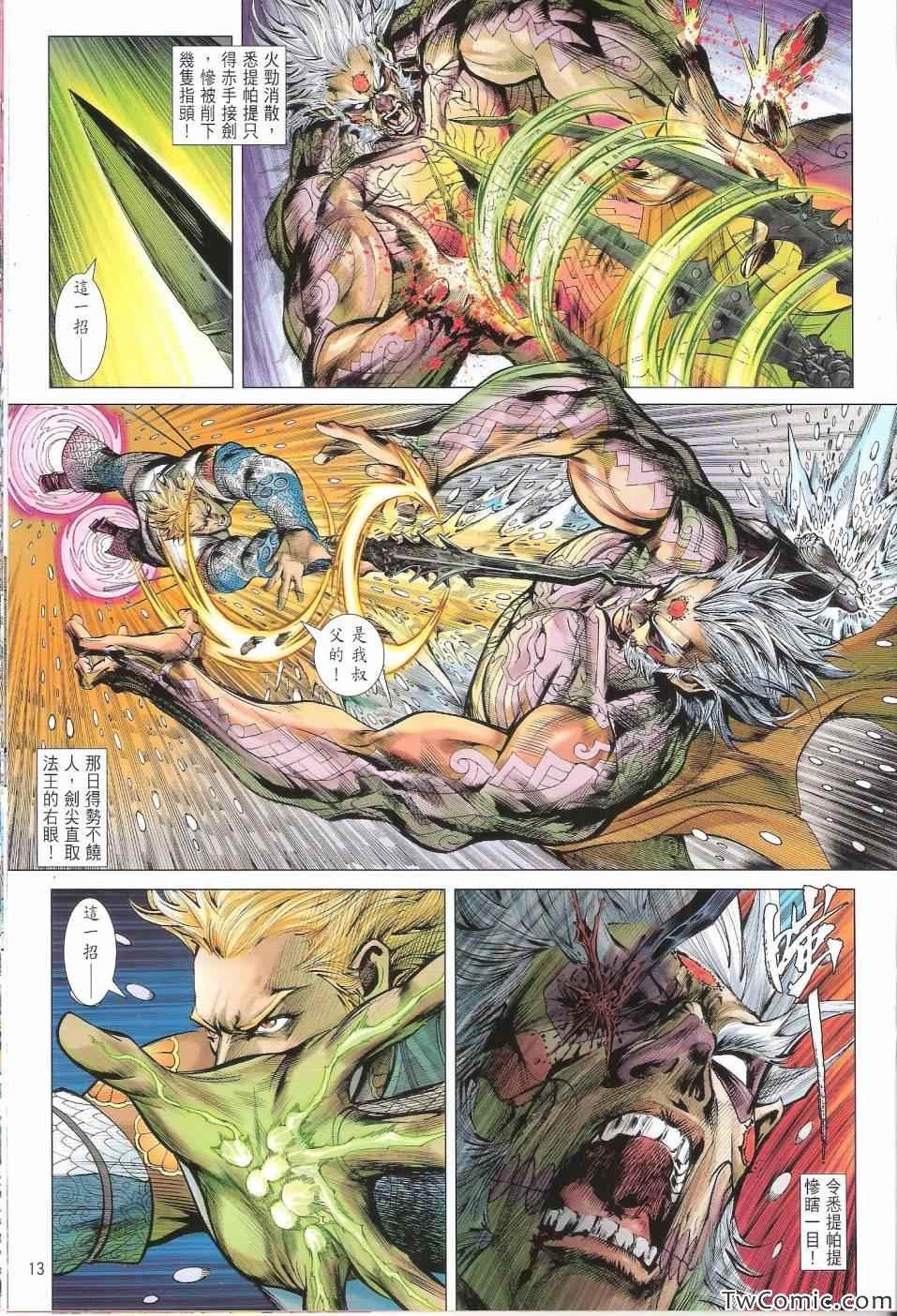 第78话