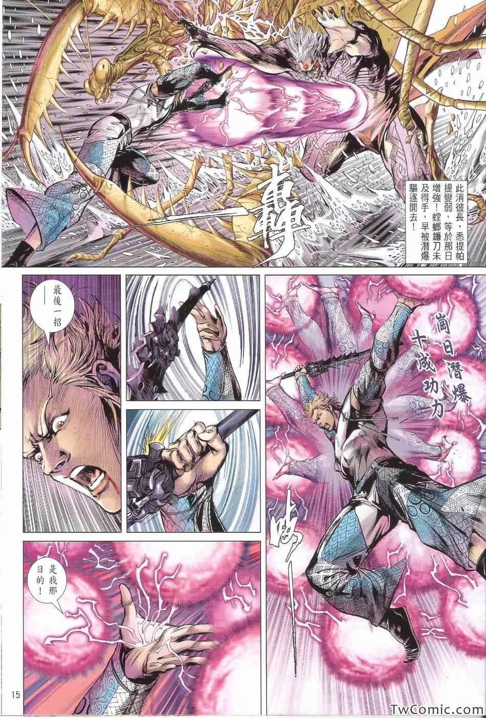 第78话