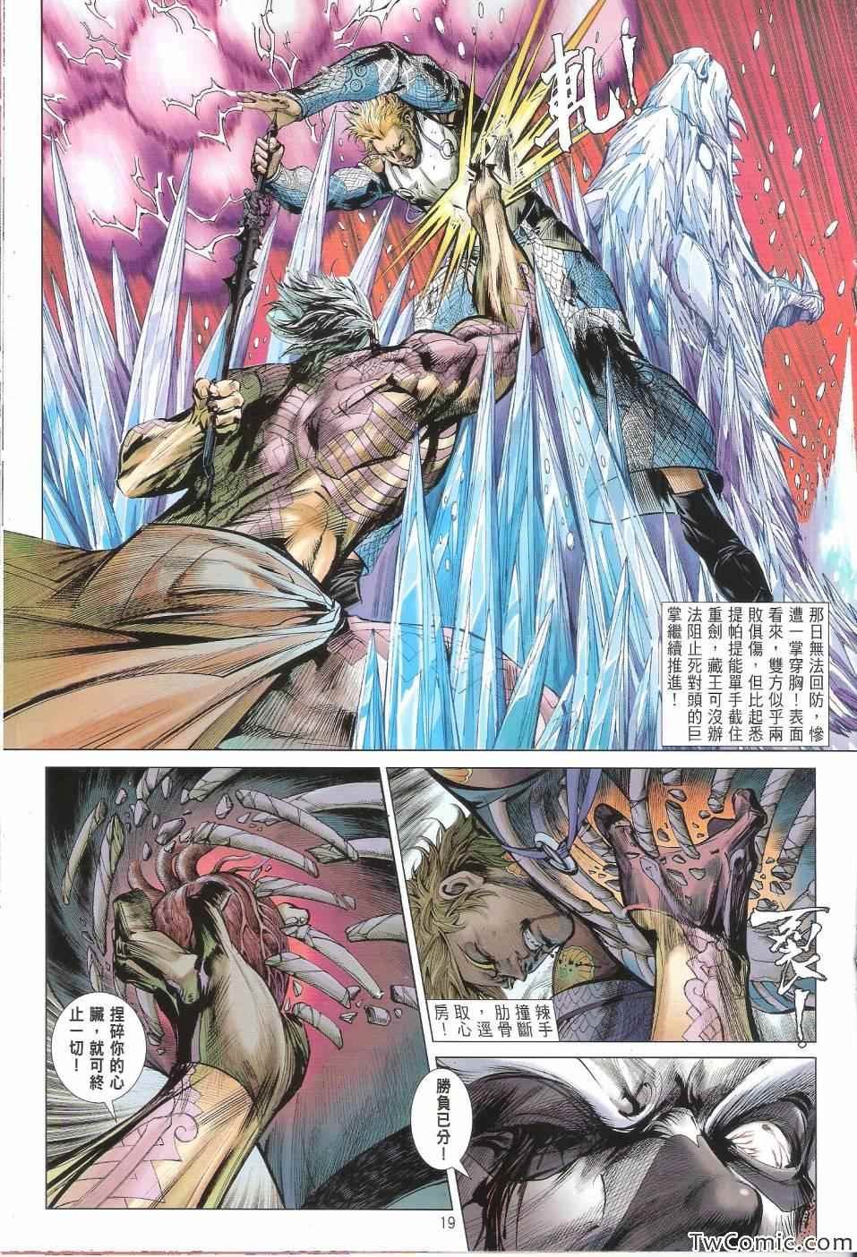 第78话