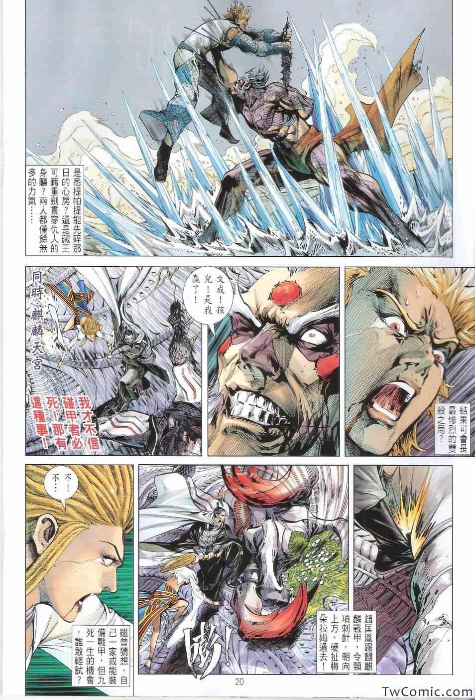 第78话