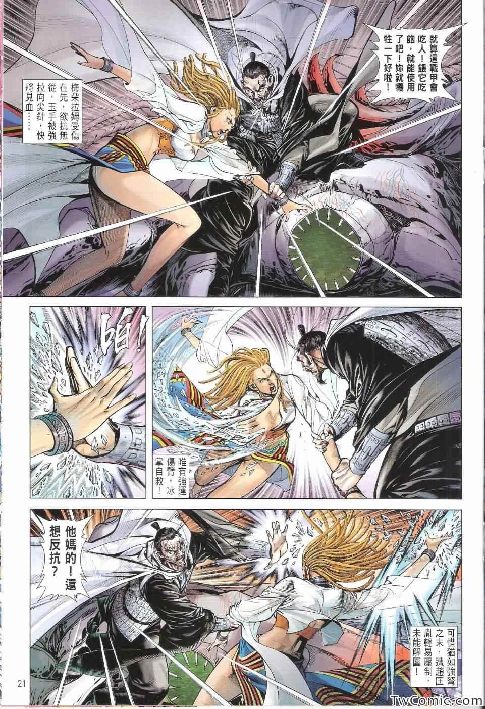 第78话