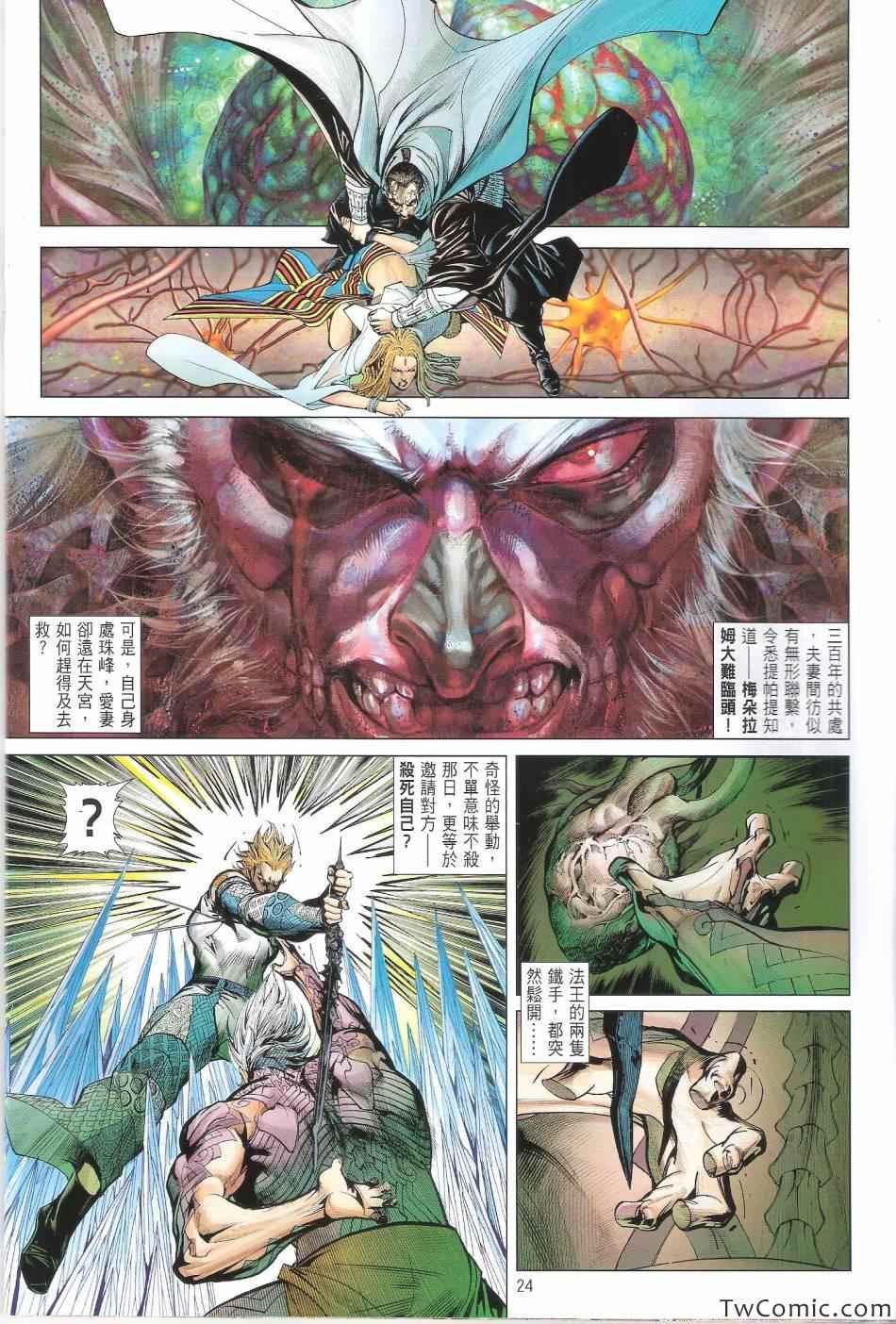 第78话