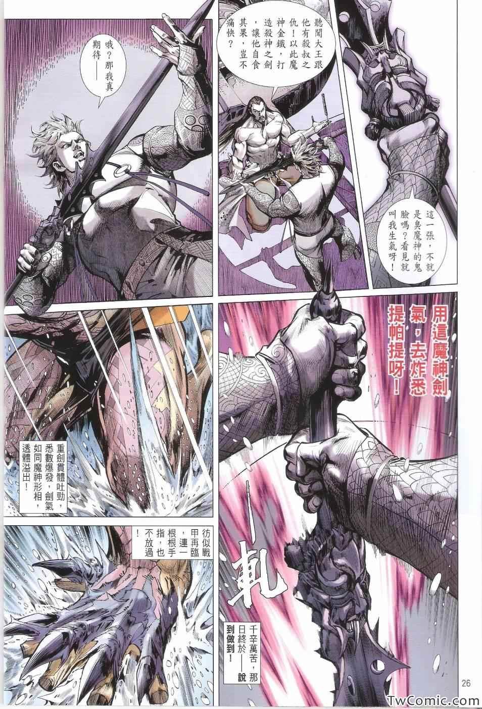 第78话