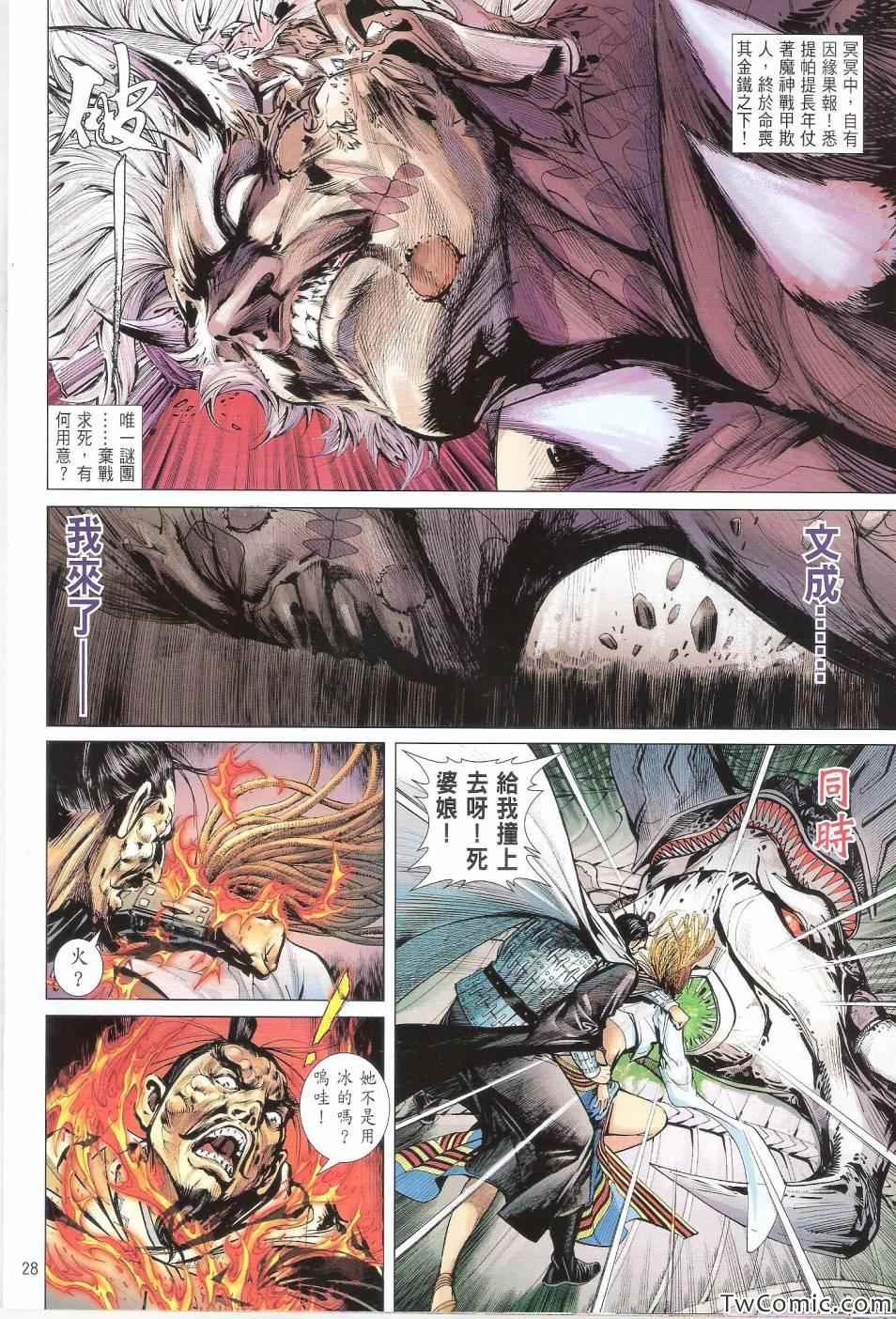 第78话