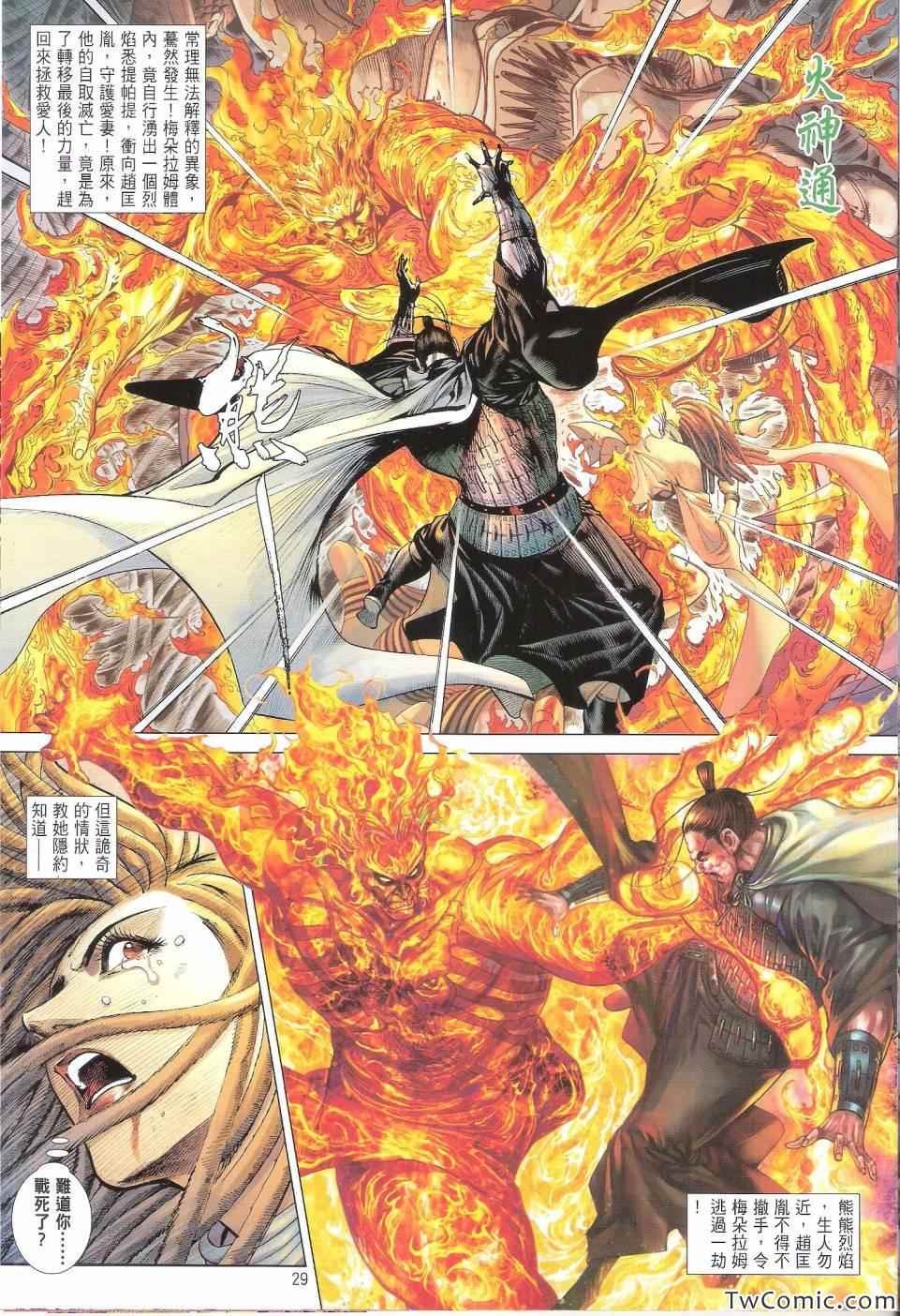 第78话