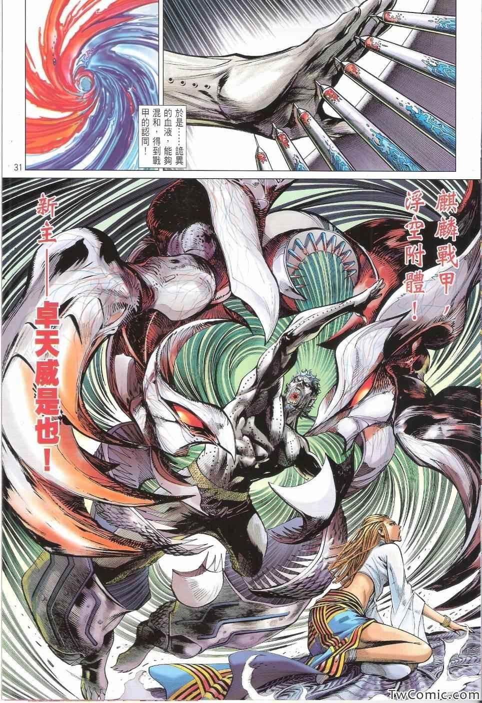 第78话