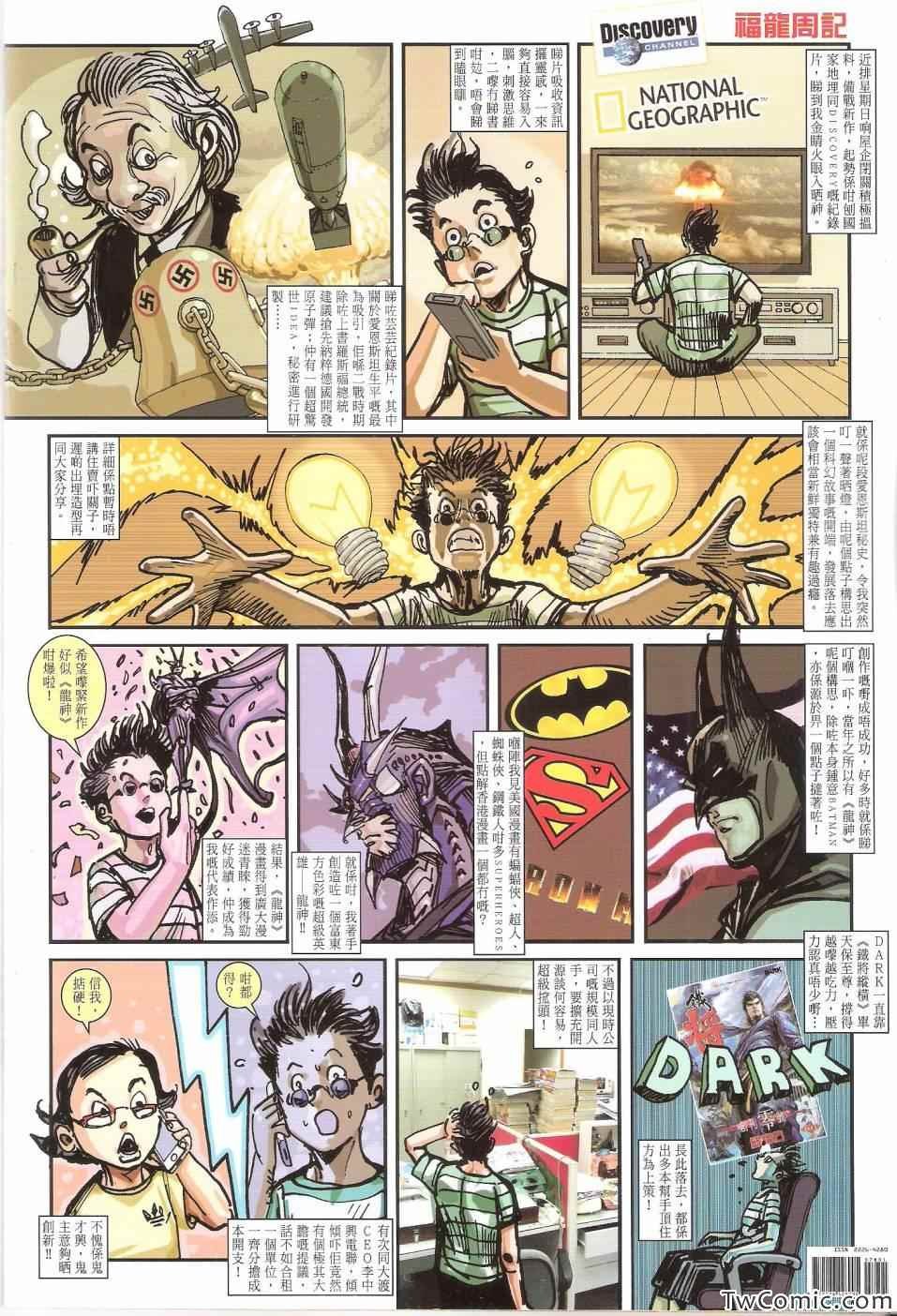 第78话