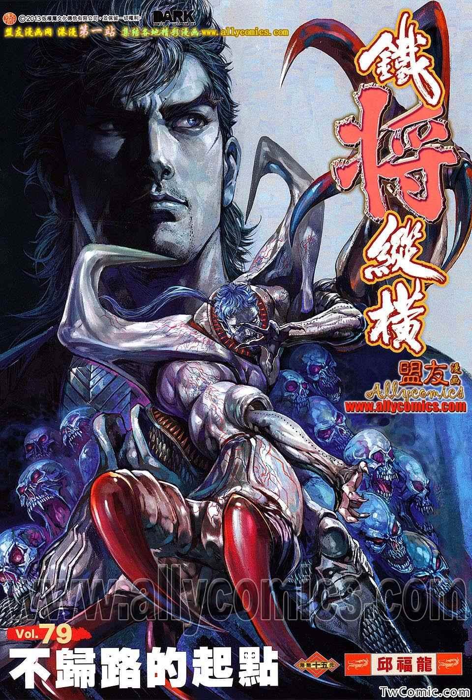 第79话