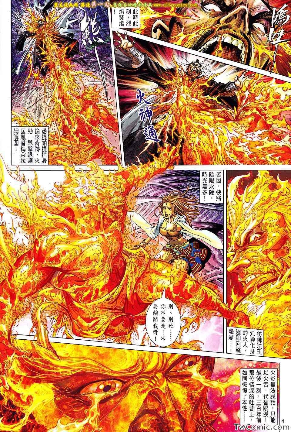 第79话