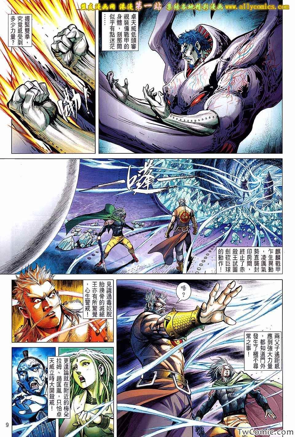第79话