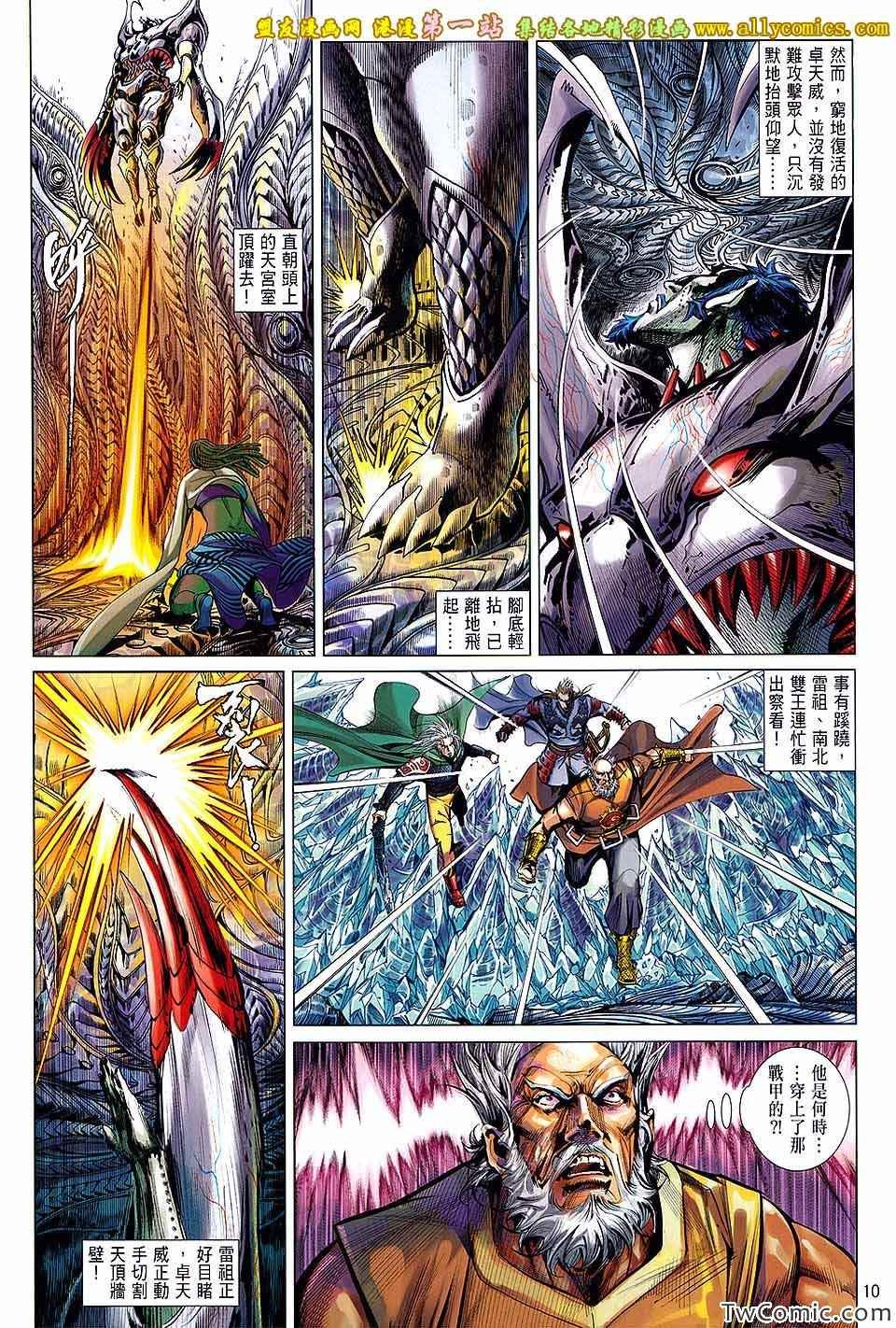 第79话