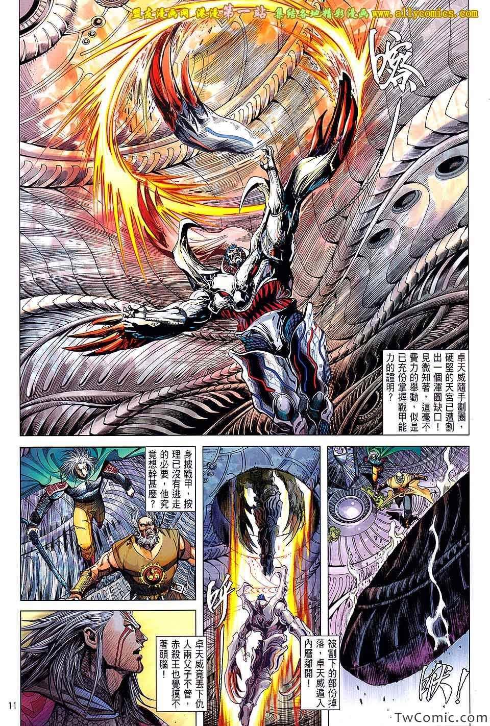 第79话