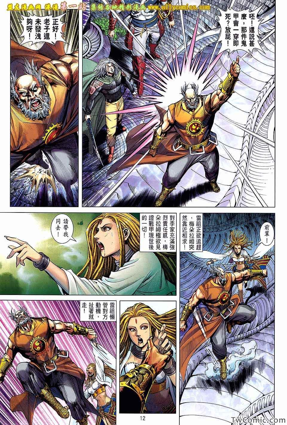第79话