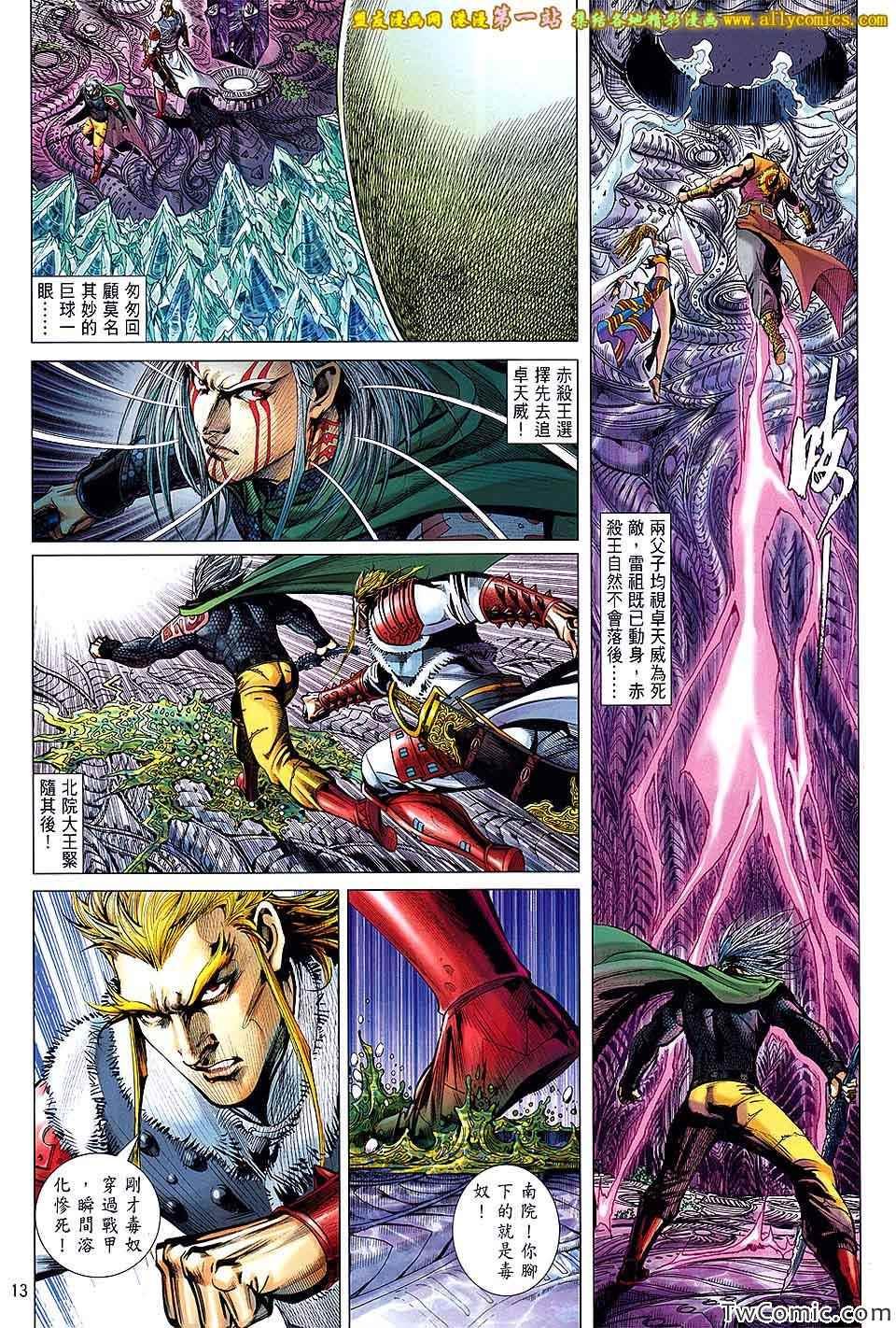 第79话