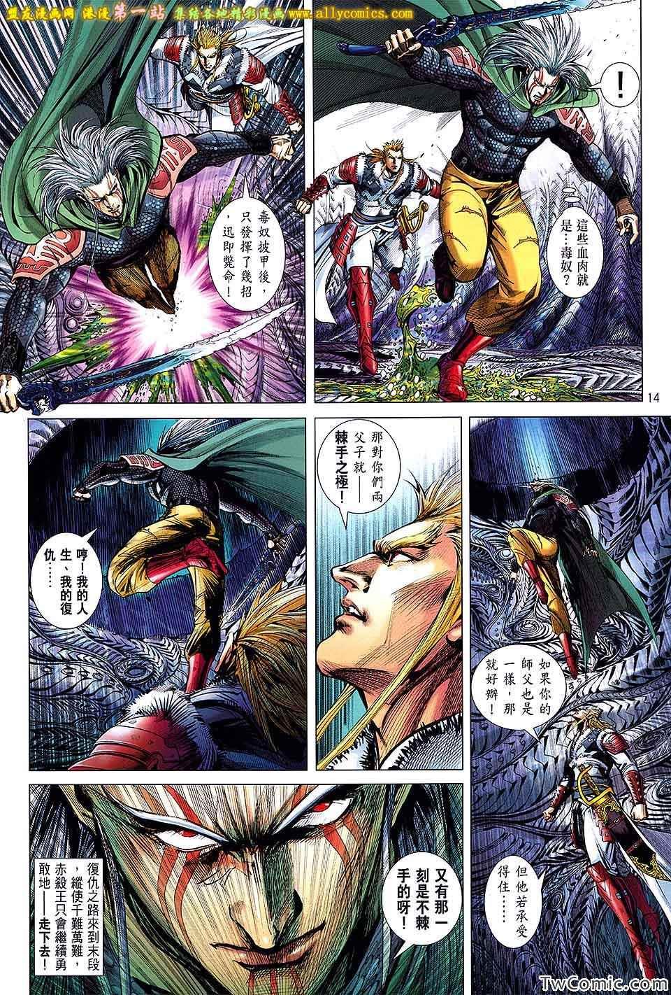 第79话
