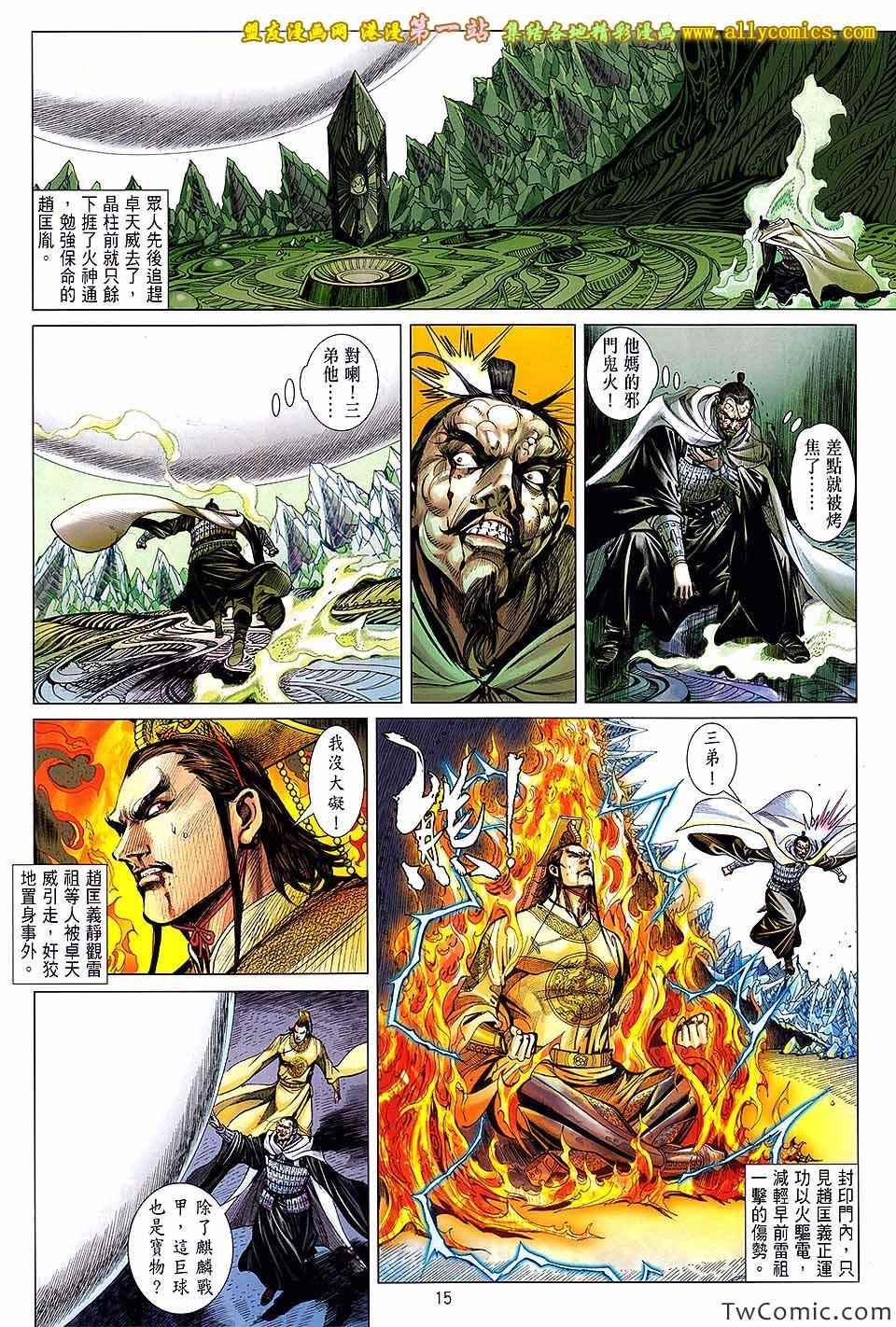 第79话