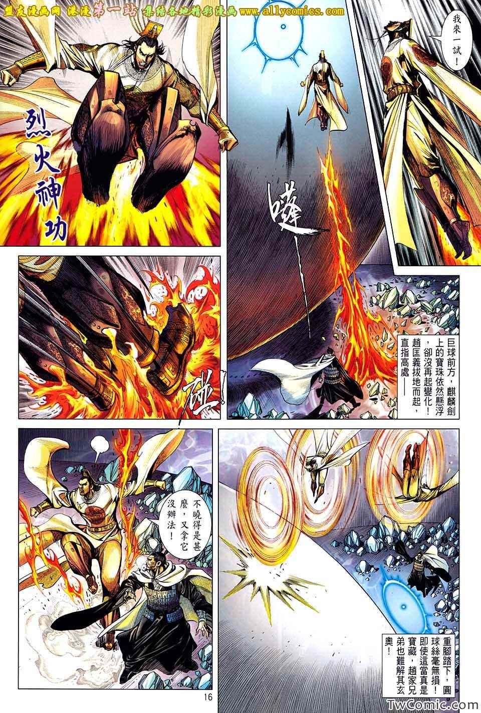 第79话