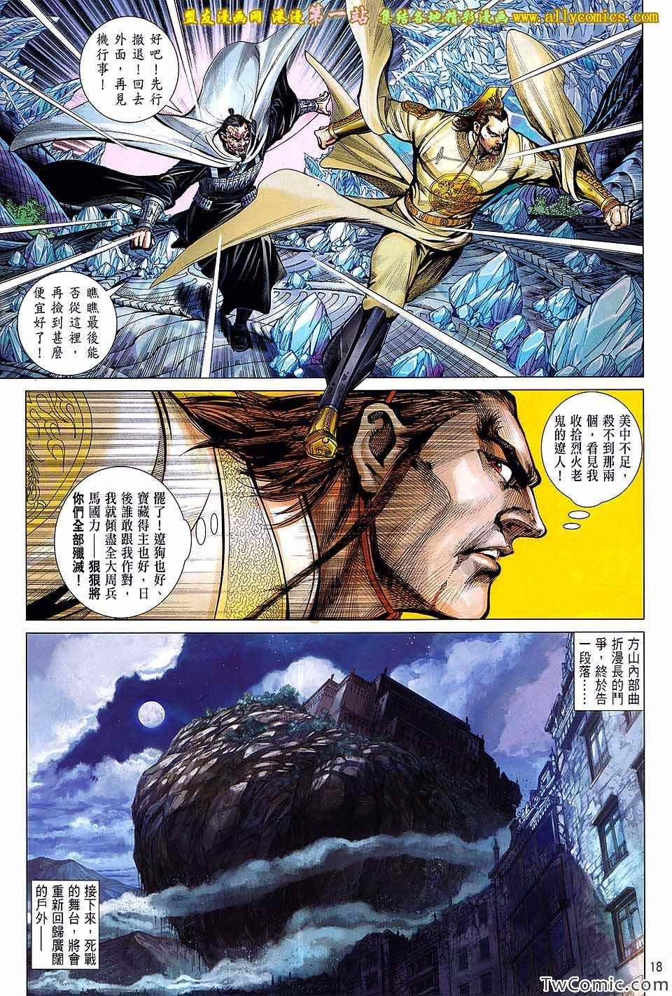 第79话