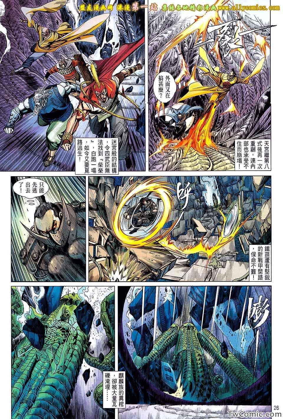 第79话