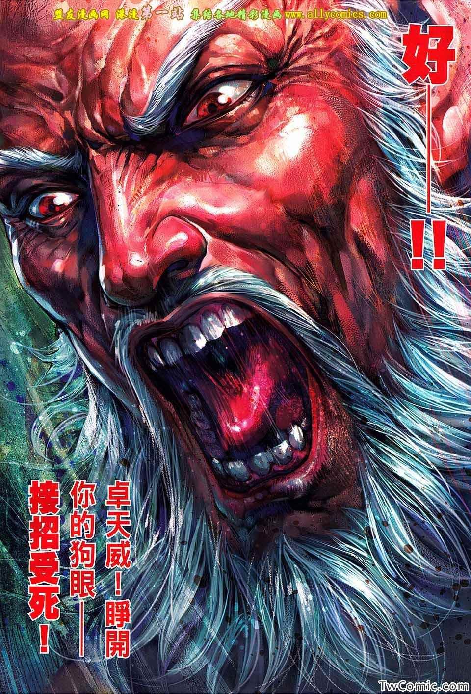 第80话