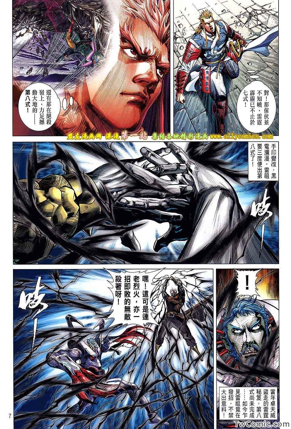 第80话