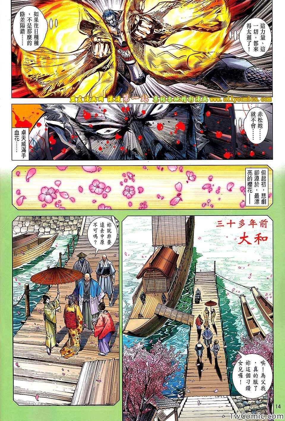 第80话