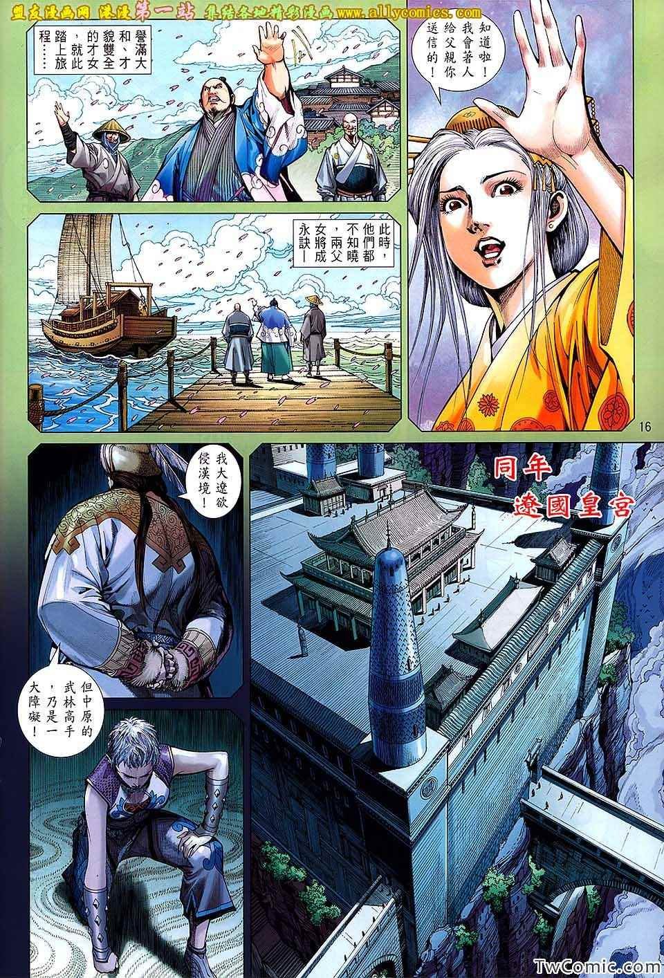 第80话