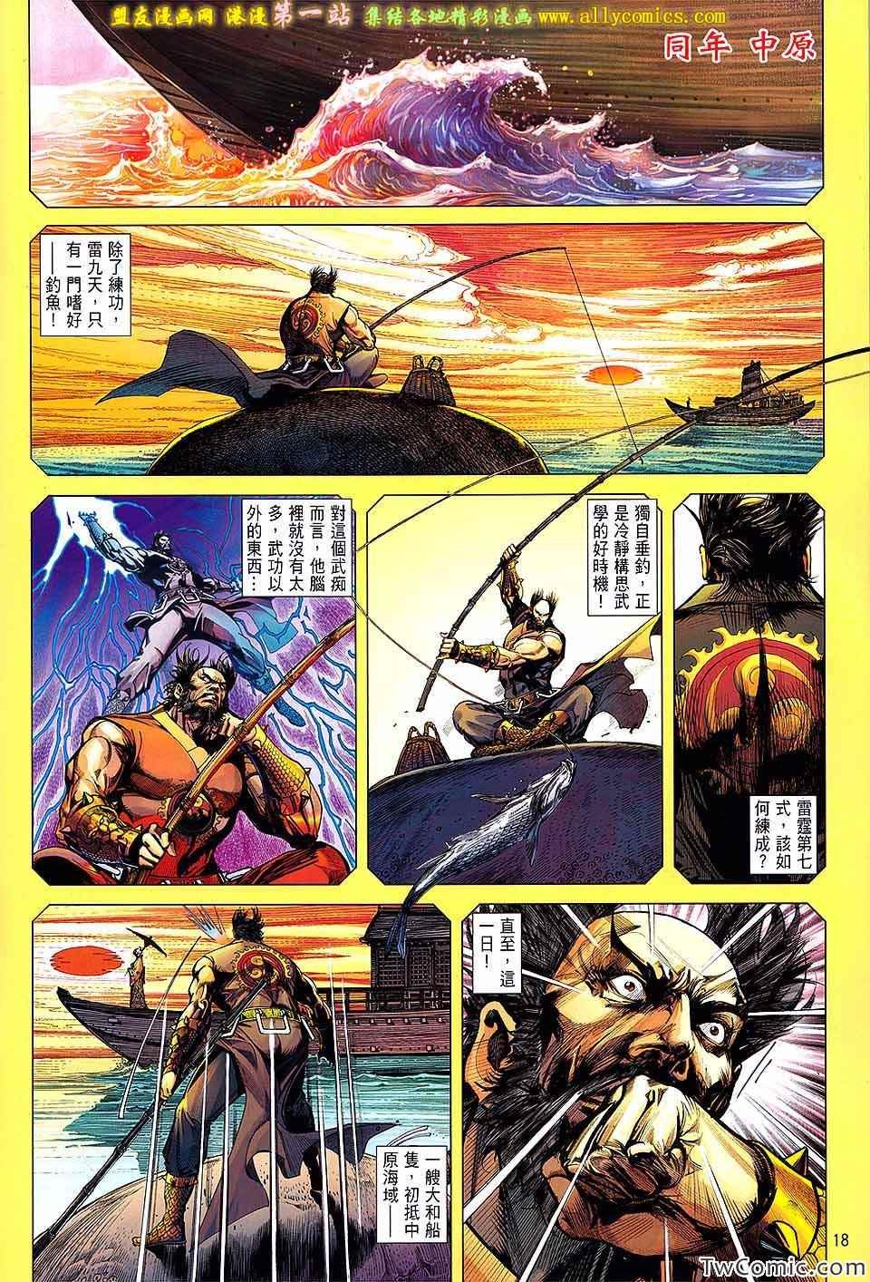 第80话