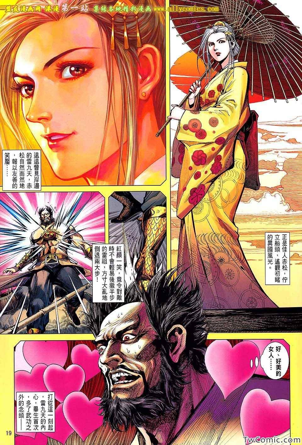第80话