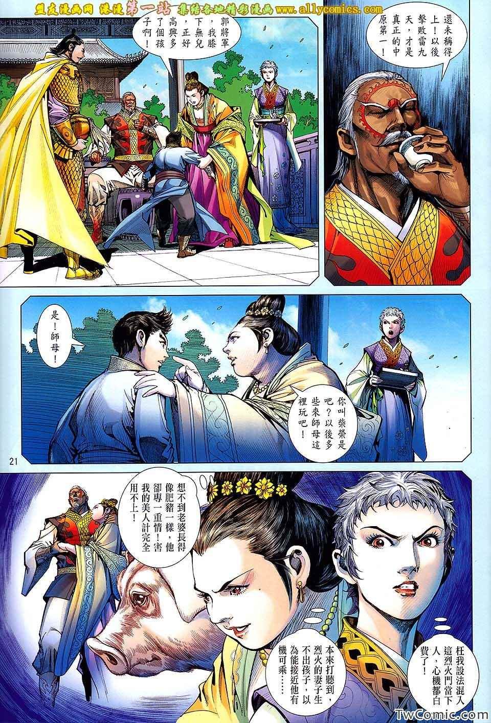 第80话