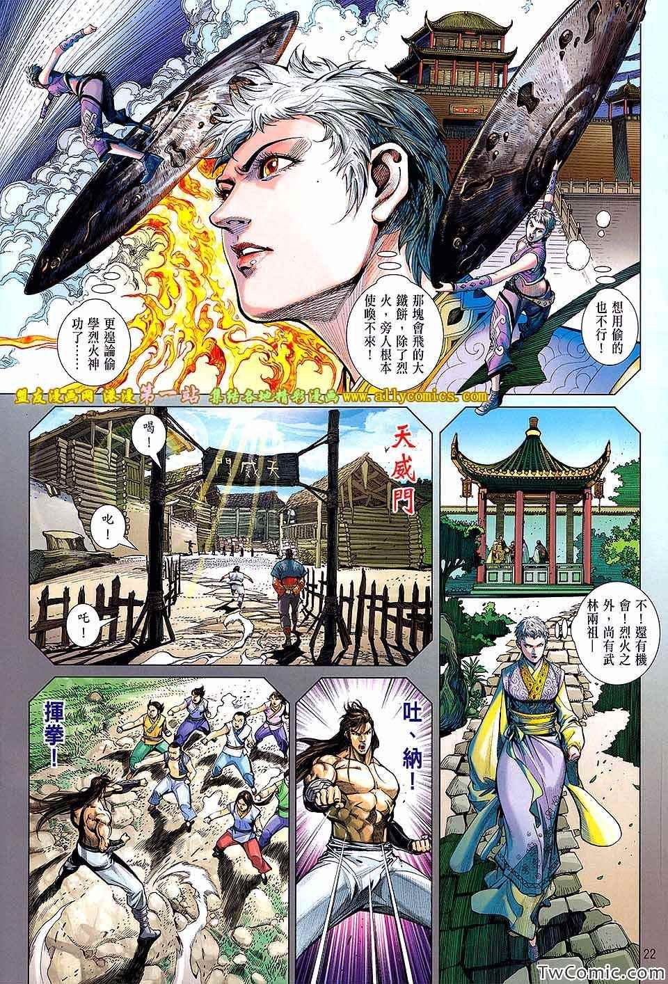 第80话