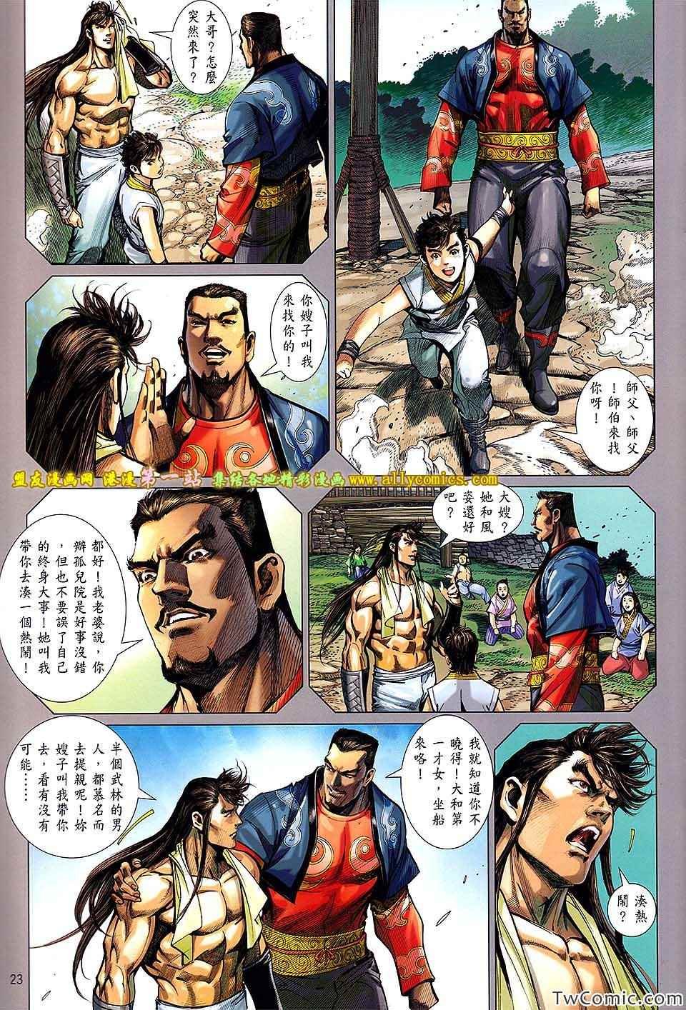 第80话