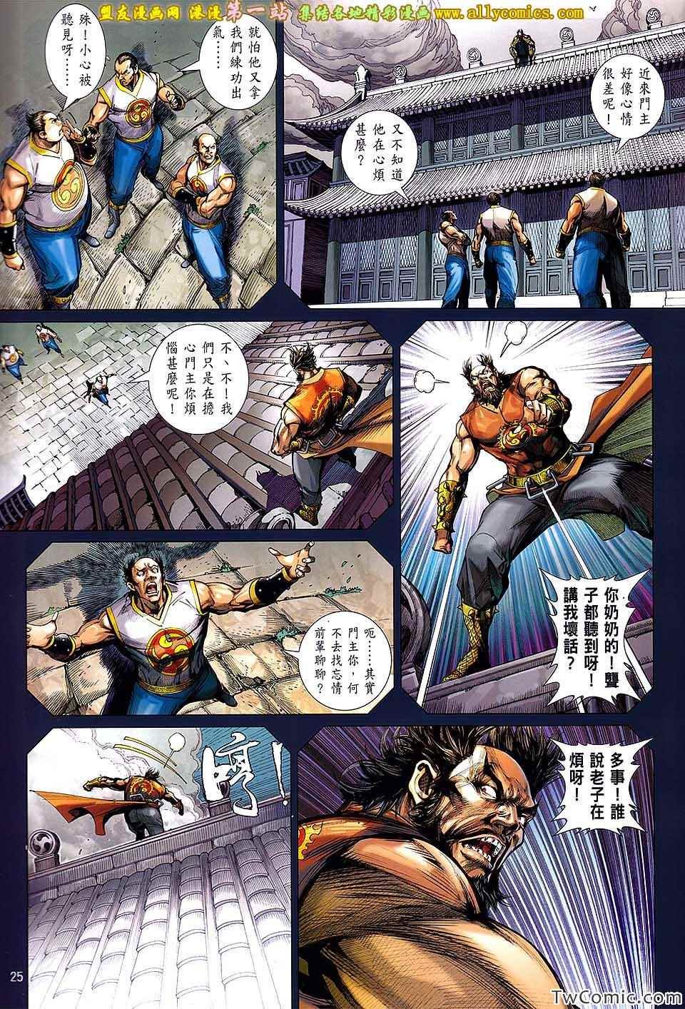 第80话