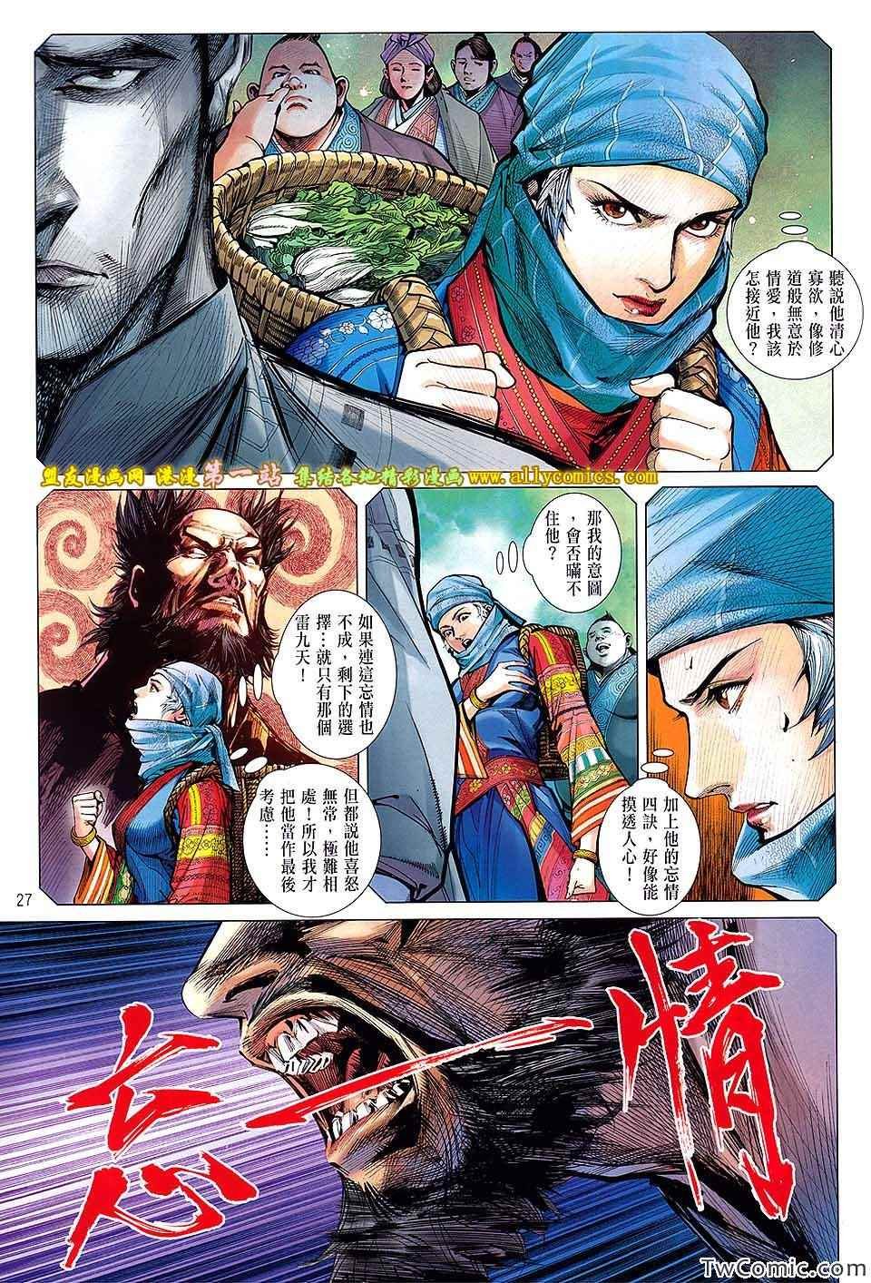 第80话