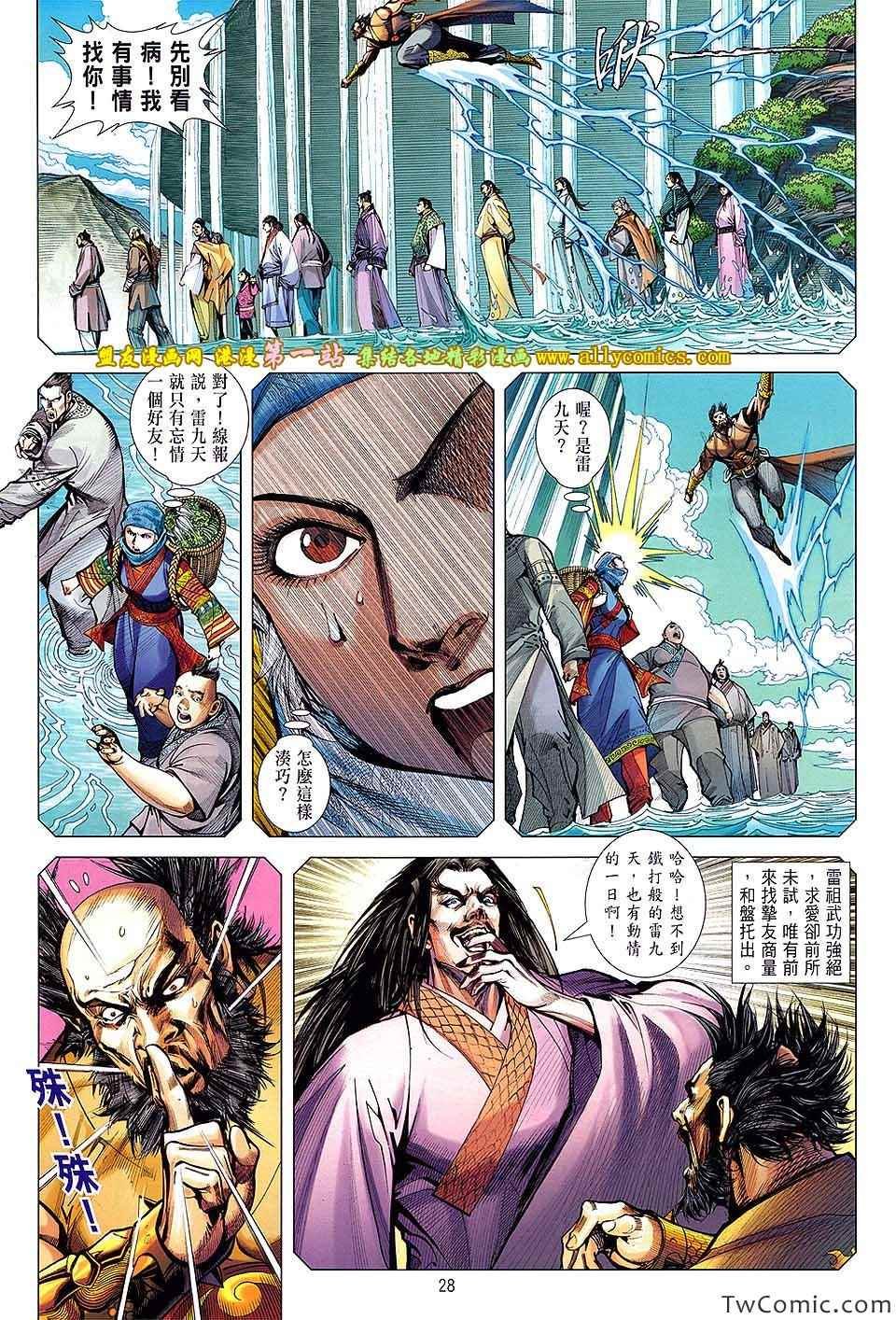 第80话