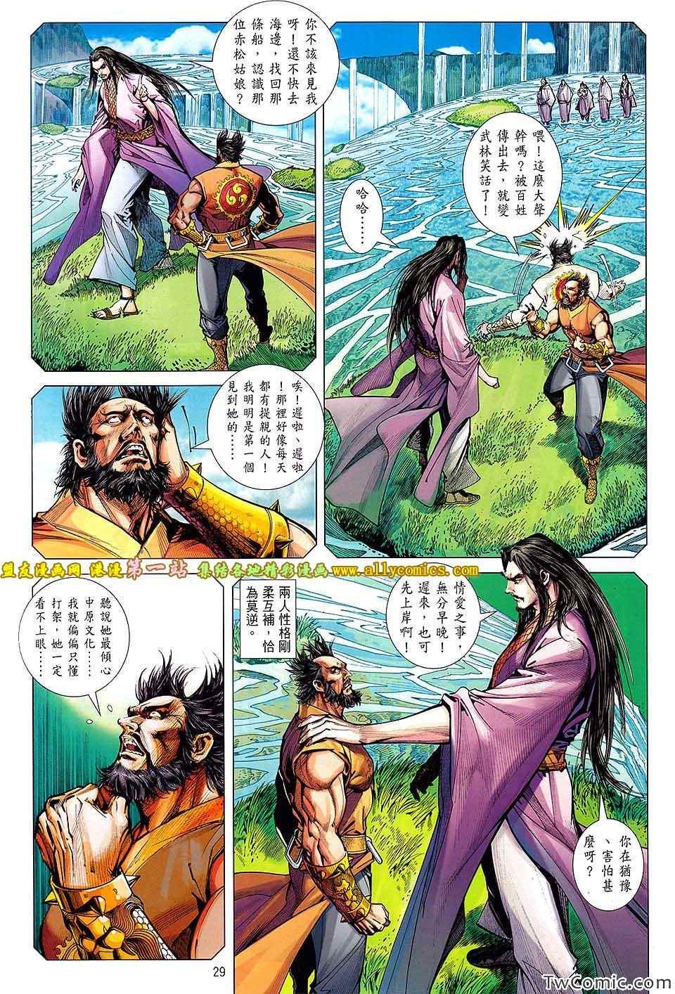 第80话