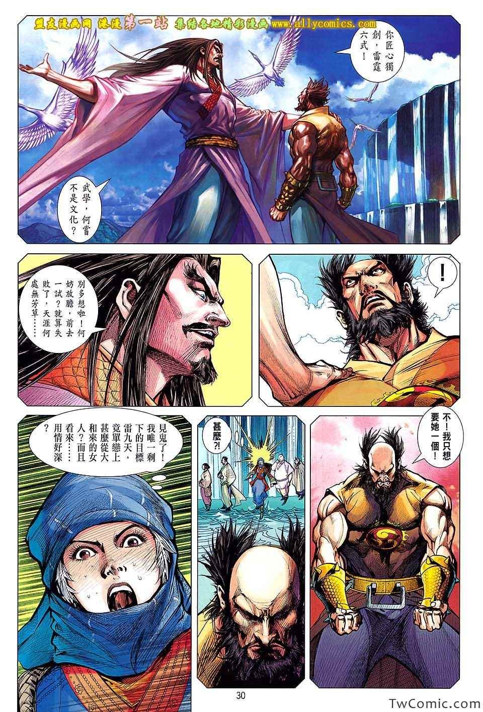 第80话