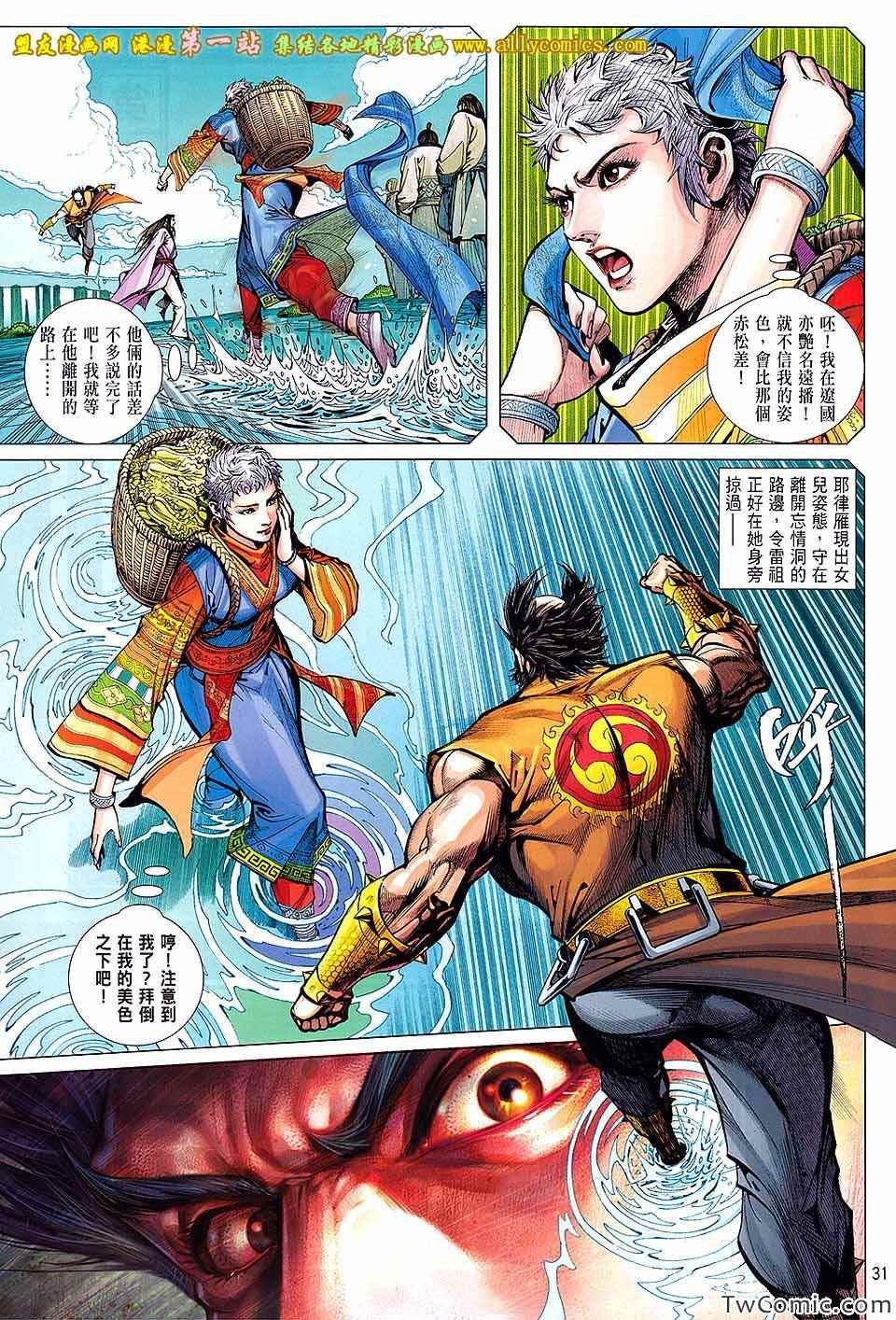 第80话