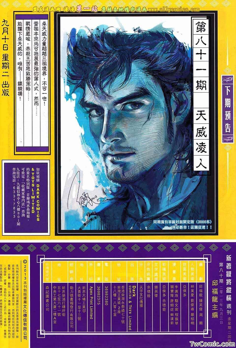 第80话