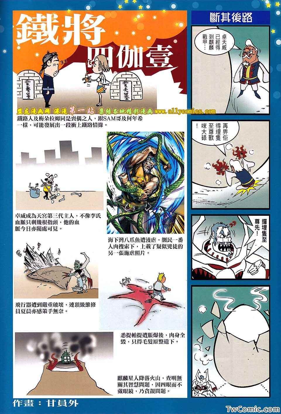 第80话