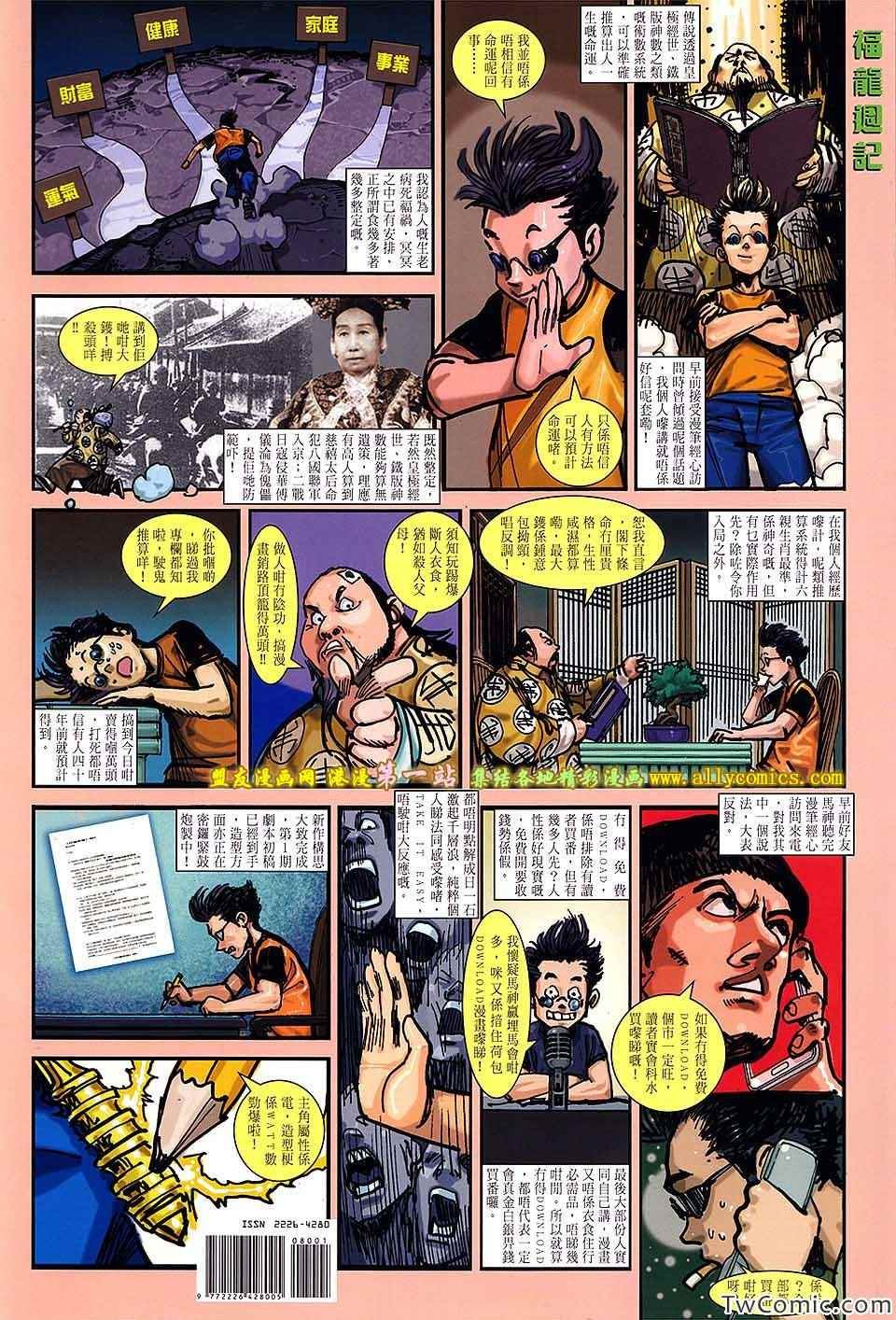 第80话