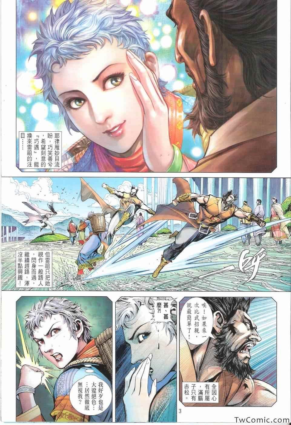 第81话