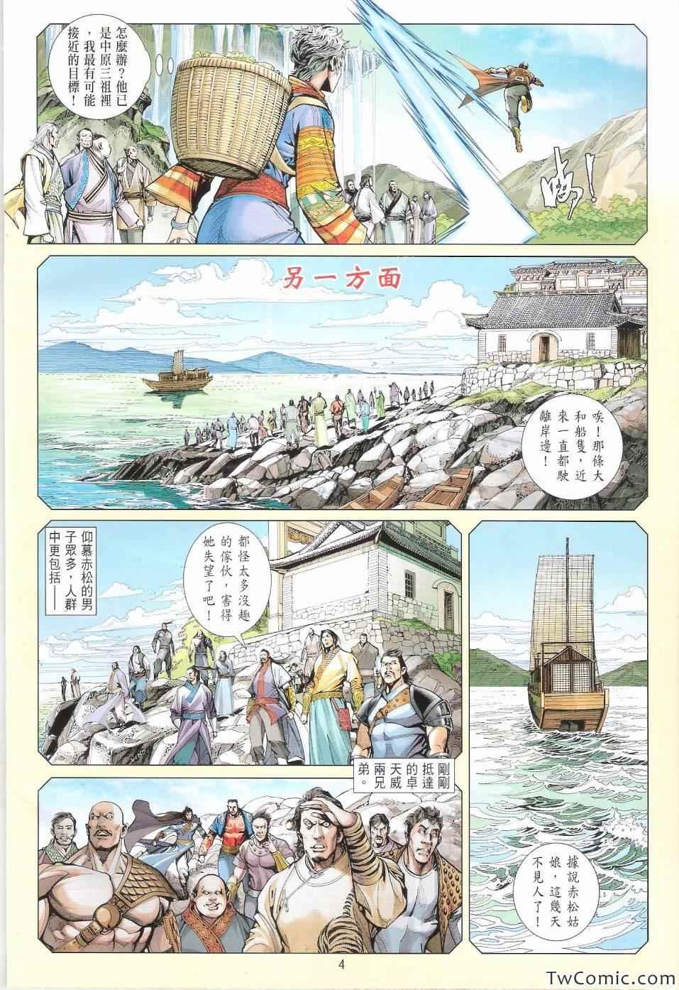 第81话