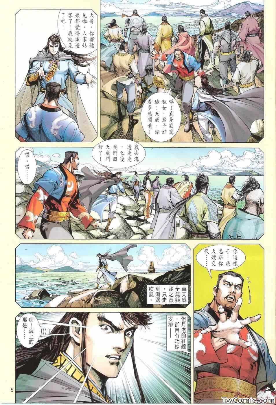 第81话
