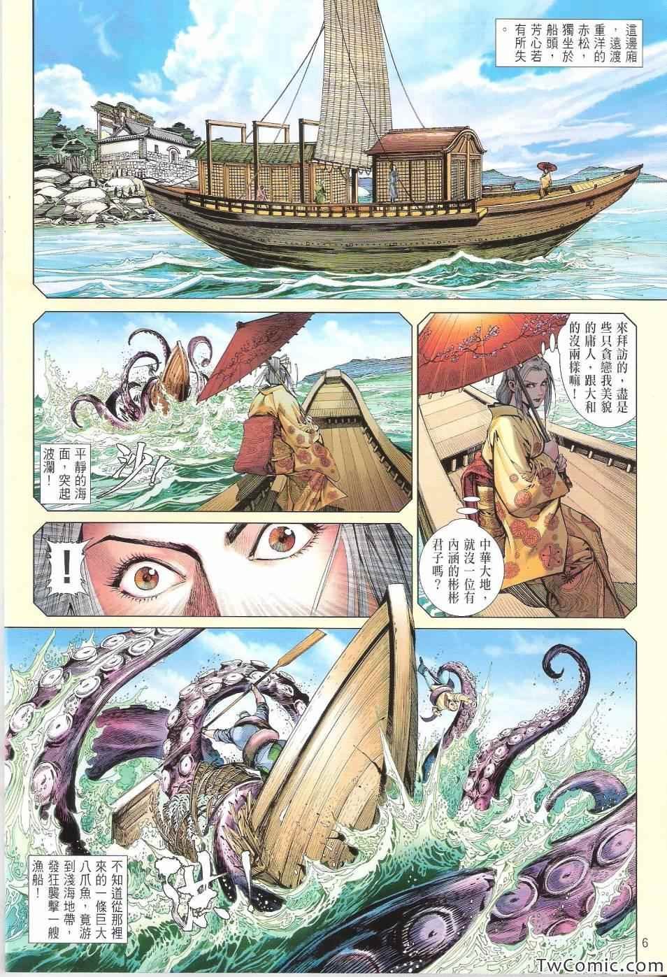 第81话
