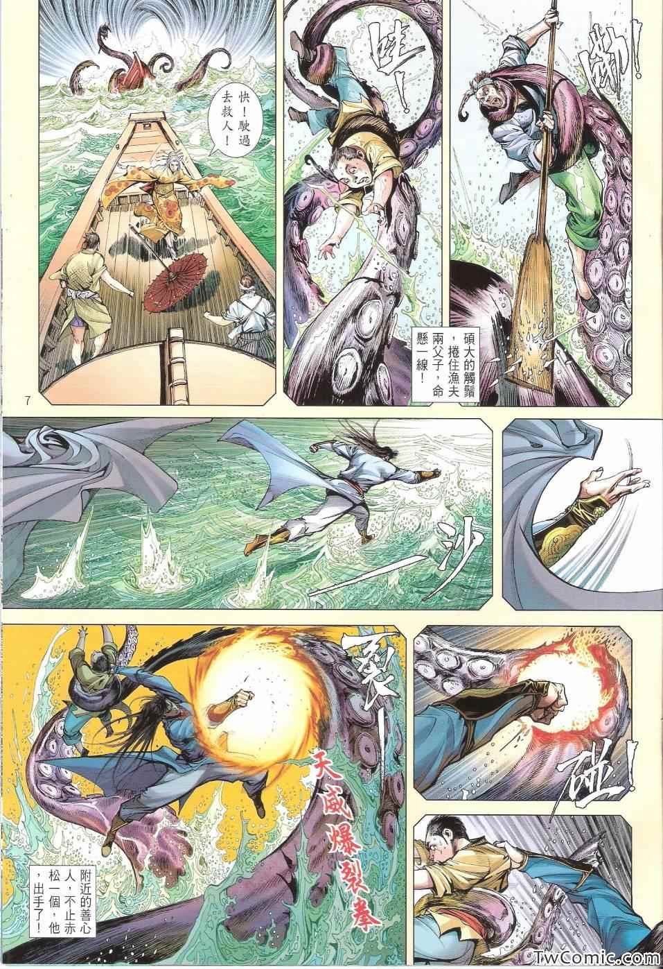 第81话