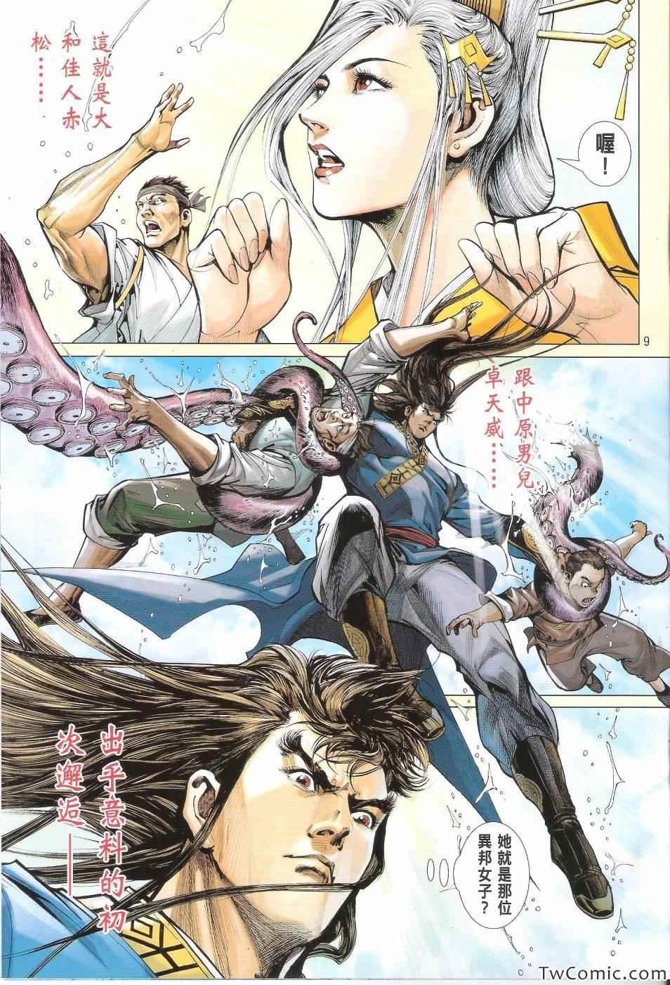第81话