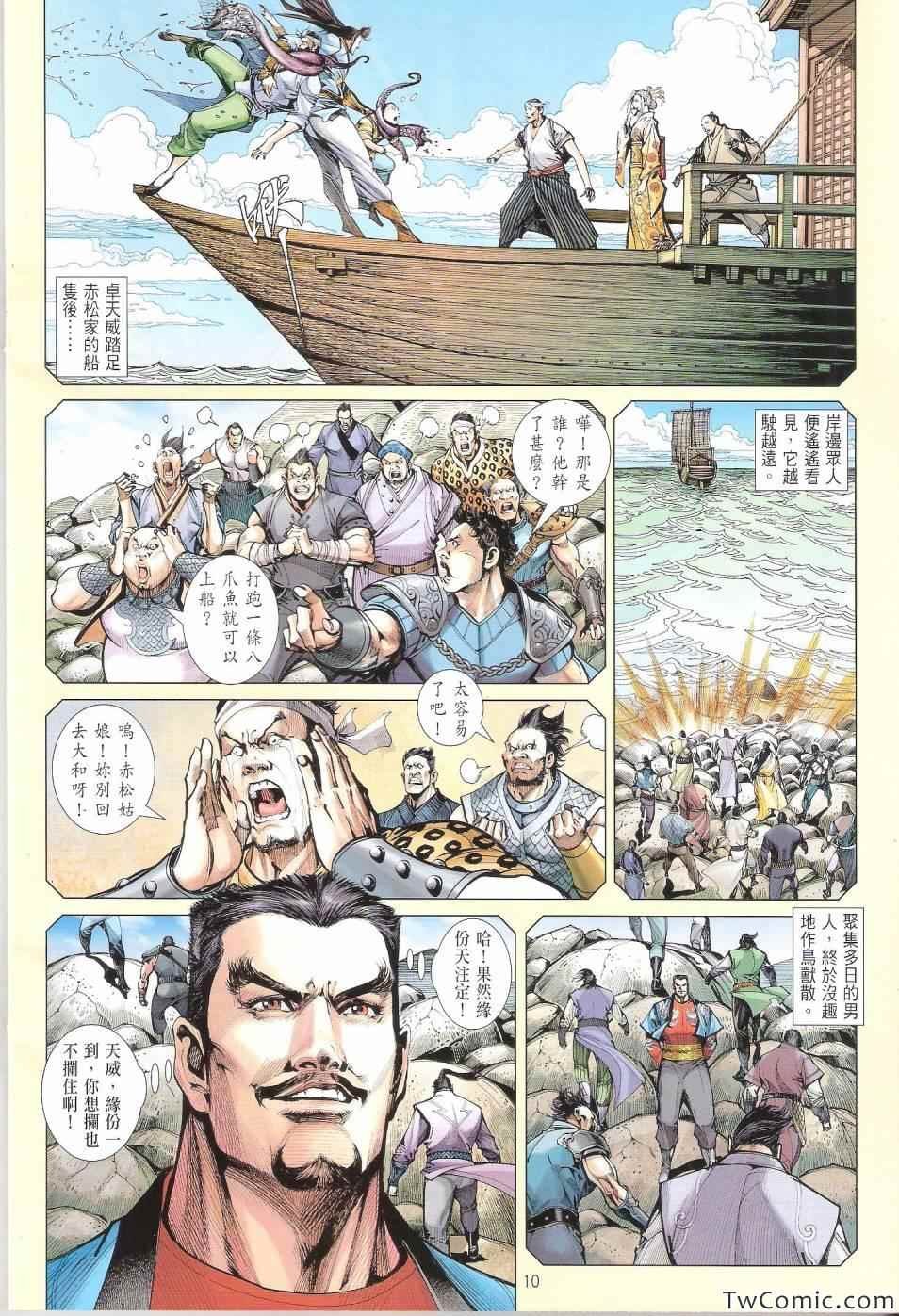 第81话