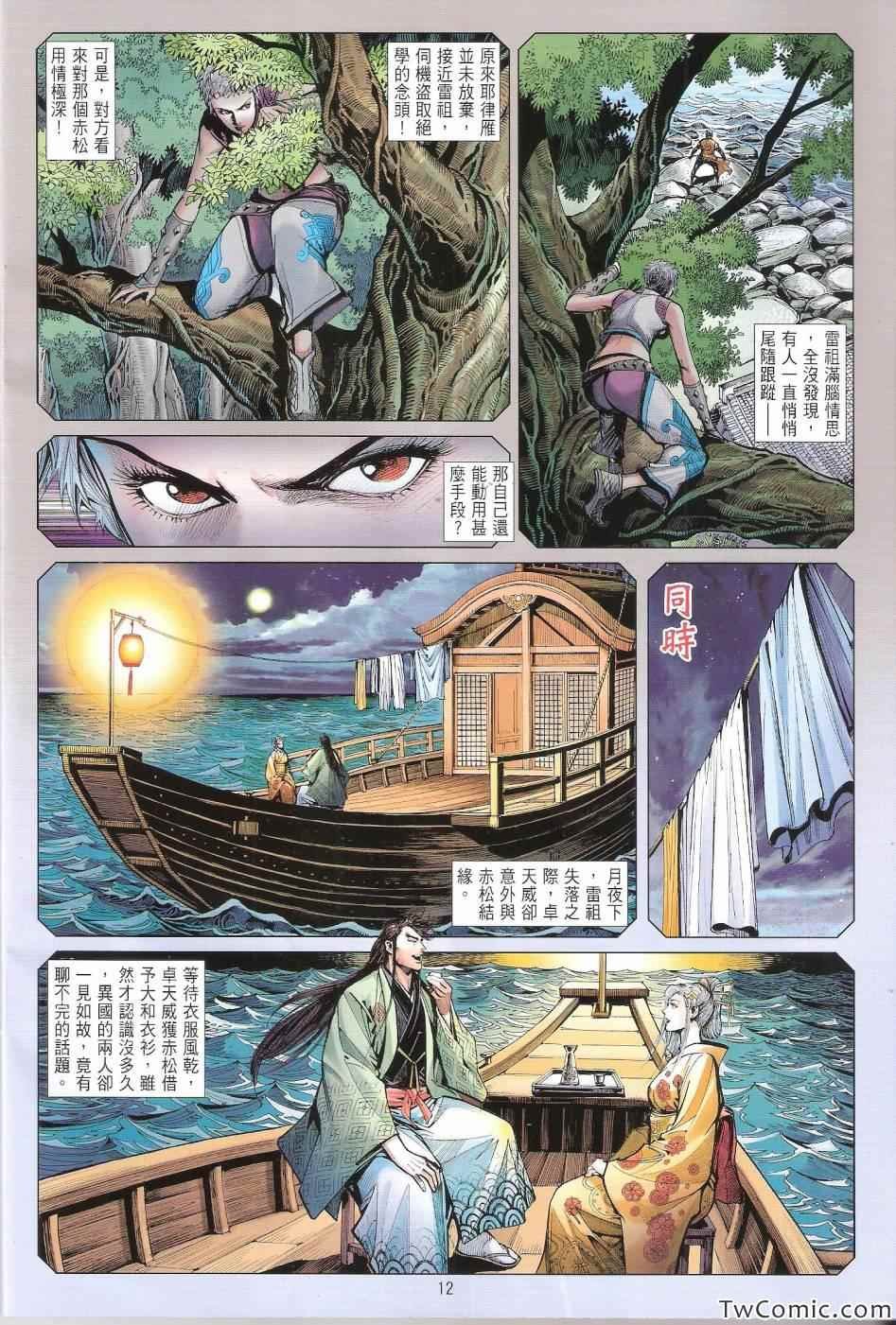 第81话